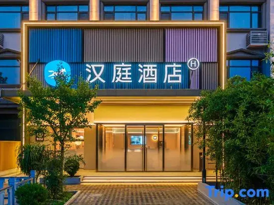Hanting Hotel (Shijiazhuang Luquan Economic Development Zone Management Committee Branch)