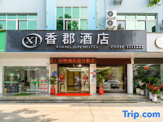 Xiang Jun  Hotel