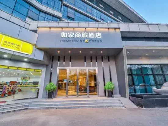 Homeinn Selected Hotel (Wuhan High-speed Railway Station)
