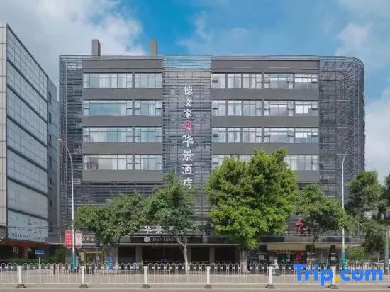 Dewenjia Huajing Hotel (Guangzhou Huaguoshan Park Subway Station Branch)
