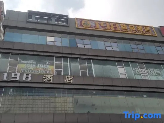 198 Boutique Hotel (Shenzhen Gongming Plaza Subway Station Daqianli Branch)