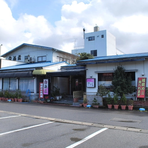 Shirahamaso