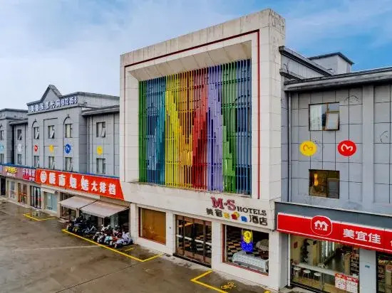 MEISU Meisu Hotel (Guangde Bus Station)
