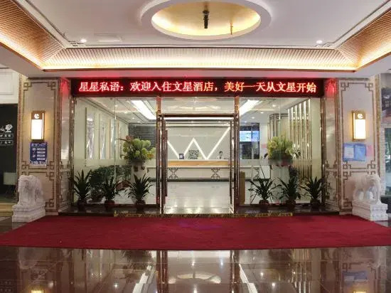 Winsome Hotel （Guangzhou Zhongshan Third Hospital Huashi Subway Station Store）