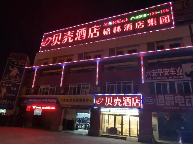 Shell Hotel Lu'an Wanxi Avenue International Car Town