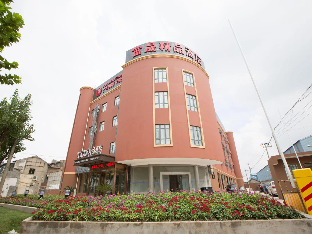 Shanghai Forson International Boutique Hotel - Pudong International Airport Store 2