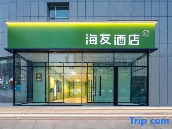 Hi Inn (Yuanzhao Temple Branch, Taiyuan Tongda Street Subway Station)
