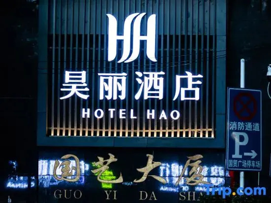 Tianhao Guoyi Hotel Guiyang