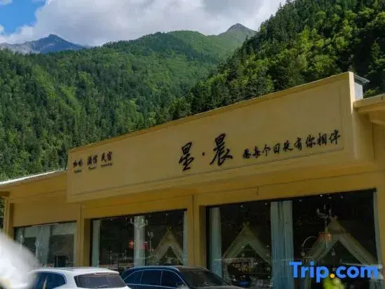 Huanglong Township Xingchen Homestay