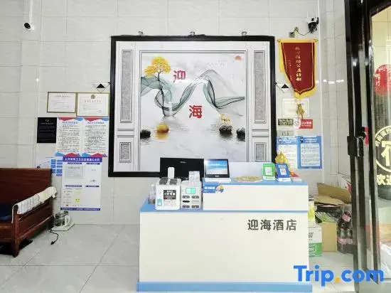 Yinghai Hotel (Xincun Night Market)
