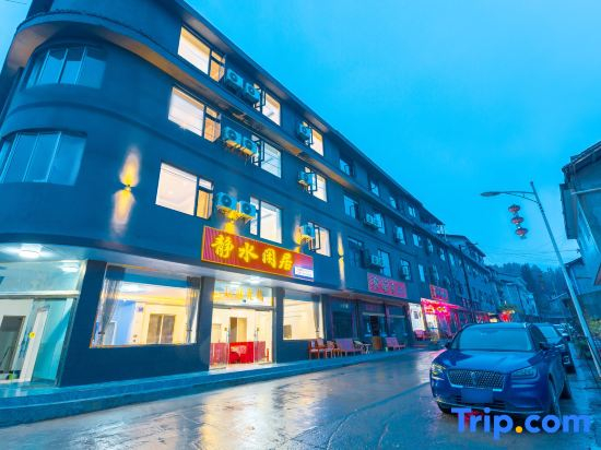 Jingshui Xianju · Leisure Time Leisure Vacation Homestay (Wawu Mountain Scenic Area)