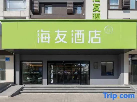 Hi Inn Hotel (Chifeng Hongshan Commercial Pedestrian Street)