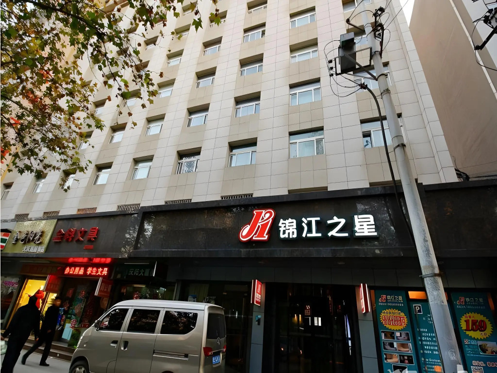 Jin Jiang Inn Xian Jade Auspicious Door Station Qingyang Shop Building