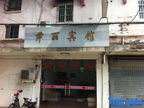Qinli Hotel