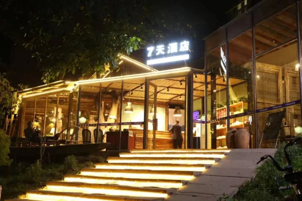 7Days Inn Chengdu Sichuan Normal University Chenglong Campus, Jingji Harbor