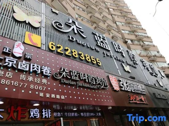 Duolan Fashion Hotel