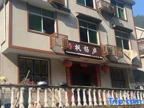 Lavande Yangxuan Homestay