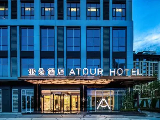 Atour Hotel Yibin West Railway Station