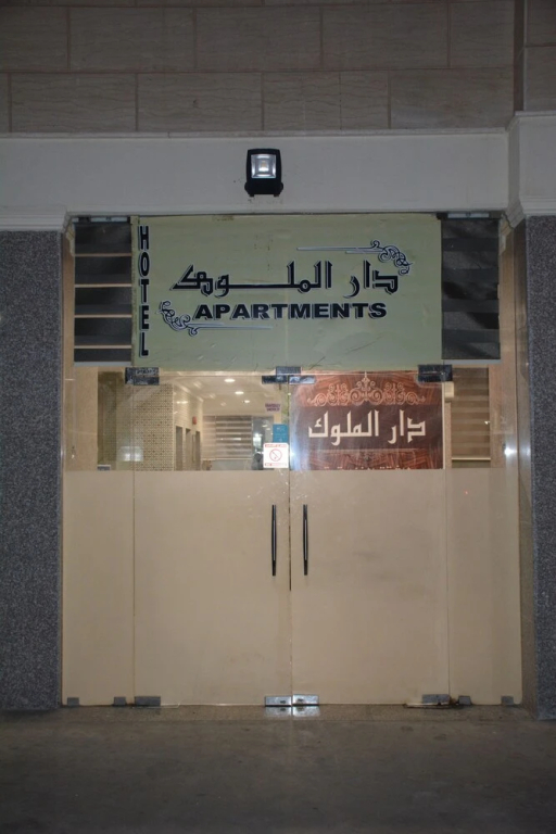 Kings Home Apartments