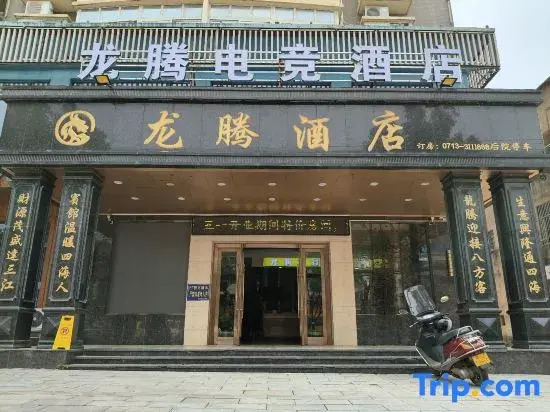 Longteng E-Sports Hotel