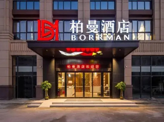 Borrman Hotel (Wuhan Guanggu Science and Technology Exhibition Centre Dayuecheng)