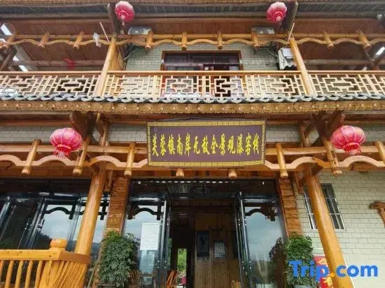 Furong Town Waterfall View Inn