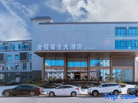 Cangnan Haosheng Jinfa Hotel (Jinxiang New Bus Station Branch)