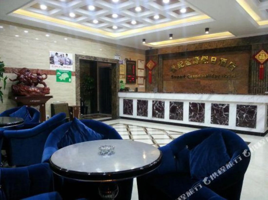 Century Jinyuan Holiday Inn Shennongjia