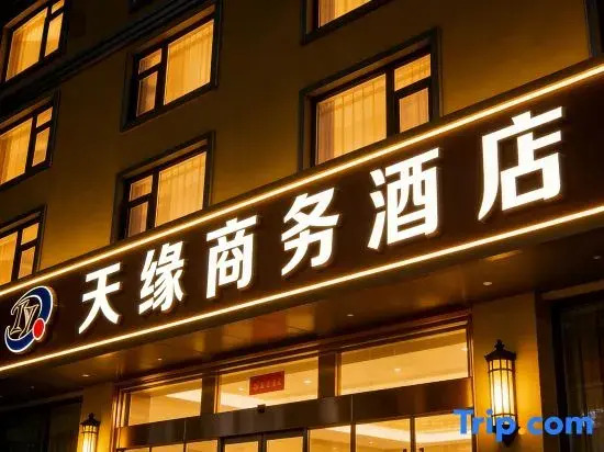 Tianyuan Hotel (Baitangxia Road Shop)