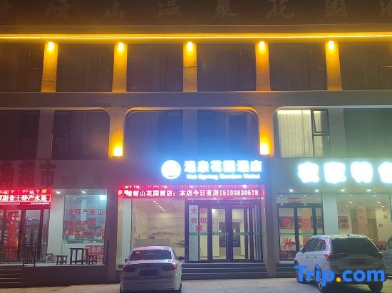 Laoshan Hot Spring Garden Hotel