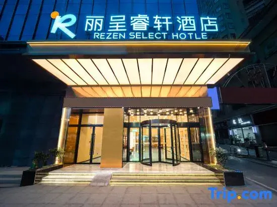 Rezen Select Hotel (Zunyi Zheng'an Guitar Culture Square County Government Branch)