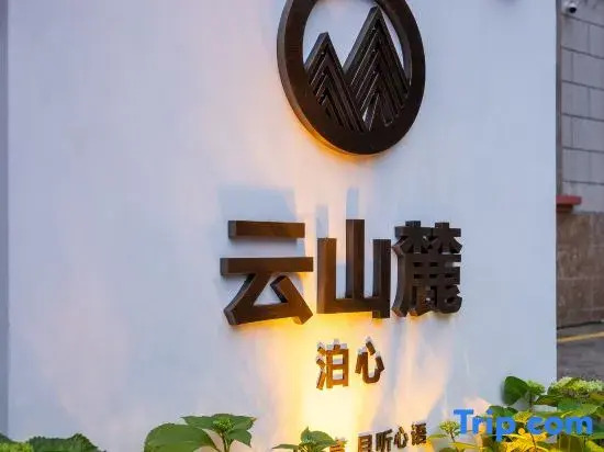 Yunshan Yu. Boxin Homestay (Jinggangshan Tourist Service Center)