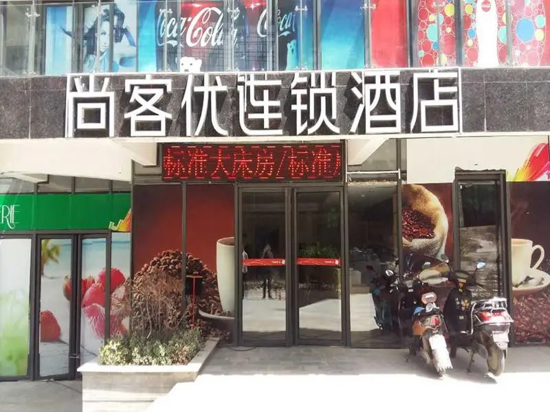 Thank Inn Hotel Guizhou Guiyang Xiaohe District Qingshuijiang Road Metro Station