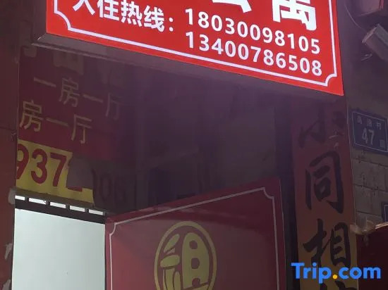 Yijia Apartment
