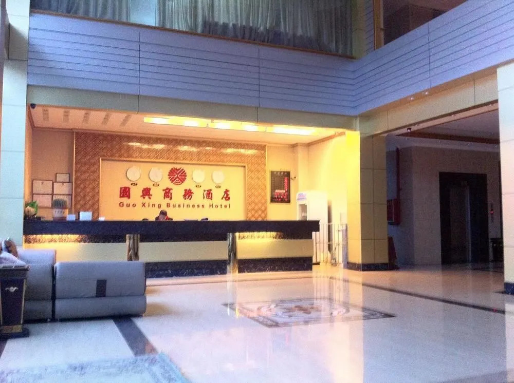 肇庆国兴商务酒店