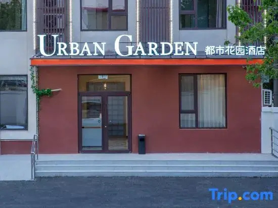 Urban Garden Hotel (Changping Nankou Railway Station)