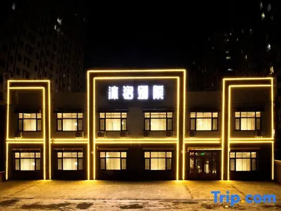 Muming Private Residence Hotel (Xiao Hong Memorial House Branch)