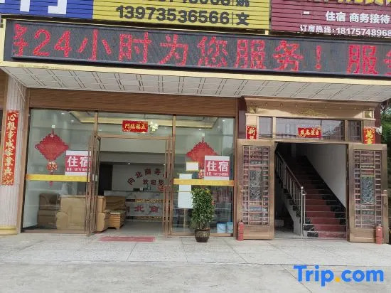 Xiangbei Business Hotel