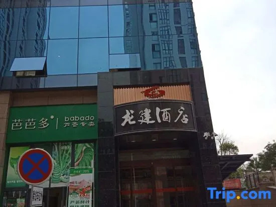 Long Jian hotel