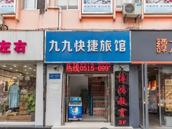 99 Chain Hostel Yancheng Xicang Commercial Street