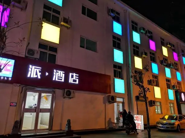Pai Hotelsa Handan Lianfang Road Bus Station