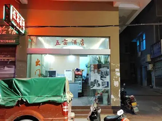 Yuanyang Wumu Hotel