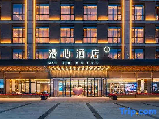 Manxin Hotel (Taiyuan Jinci Road The MixC)