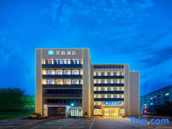 HanTing Hotel (Qinhuangdao Railway Station People's Square)
