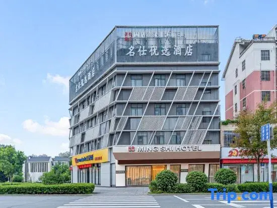 Mingshi Youxuan Hotel (Fuyang Normal University Shangsha Times Square)