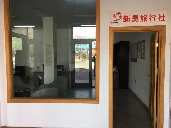 Xinhao Business Hotel