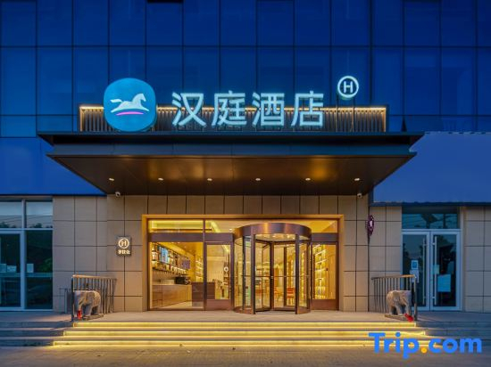 HanTing Hotel (Jinan Laiwu Kouzhen)