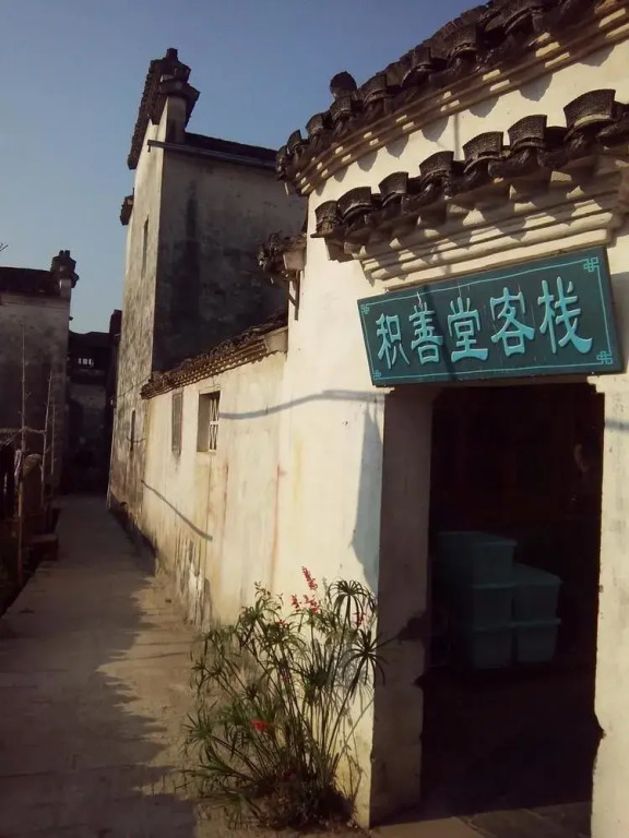 Guiyuanju Inn - Hongcun Village