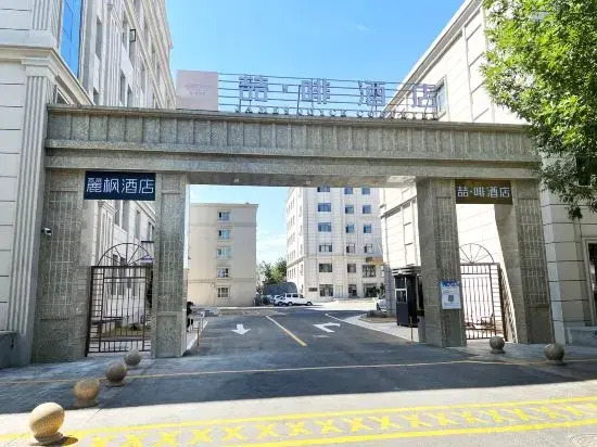 James Joyce Coffetel (Burqin Youyifeng Road)
