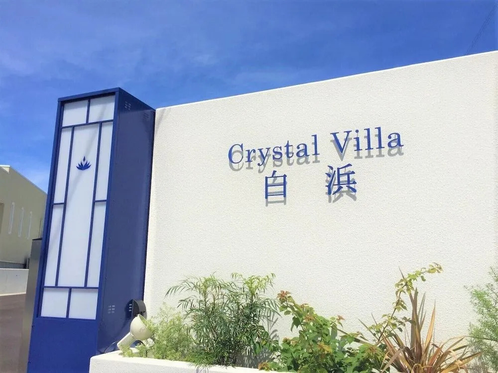 Crystal Villa SHIRAHAMA